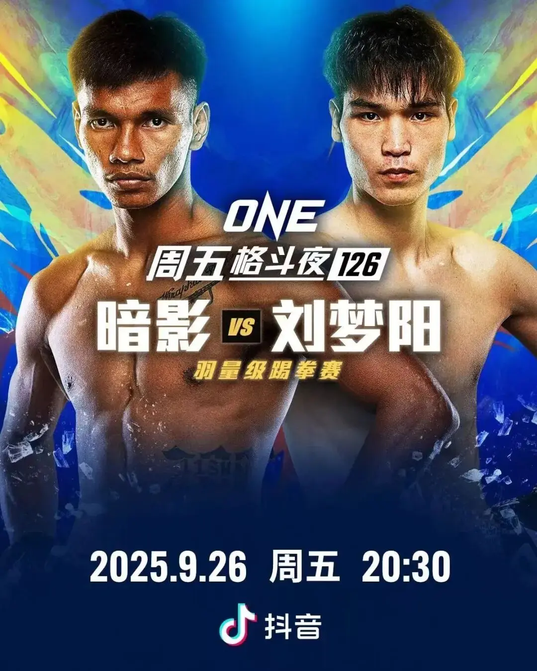 ONE周五, 风头正劲 ONE周五, 风头正劲