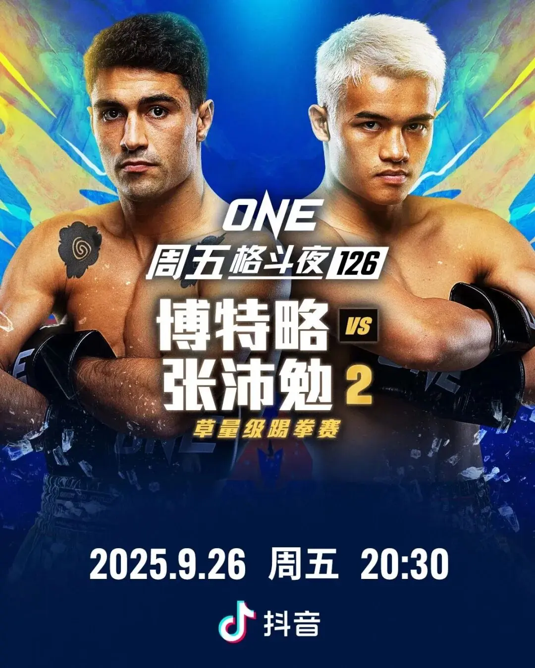 NE踢拳规, 而对刘梦阳 NE踢拳规, 而对刘梦阳