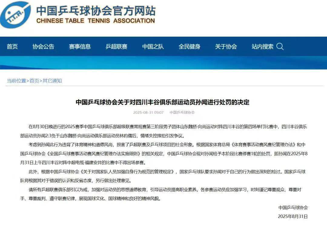 根据中国乒 根据中国乒