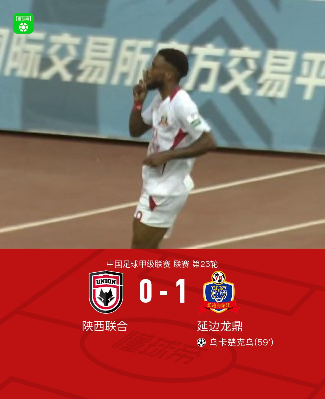卡楚克乌硬, ue, 分钟