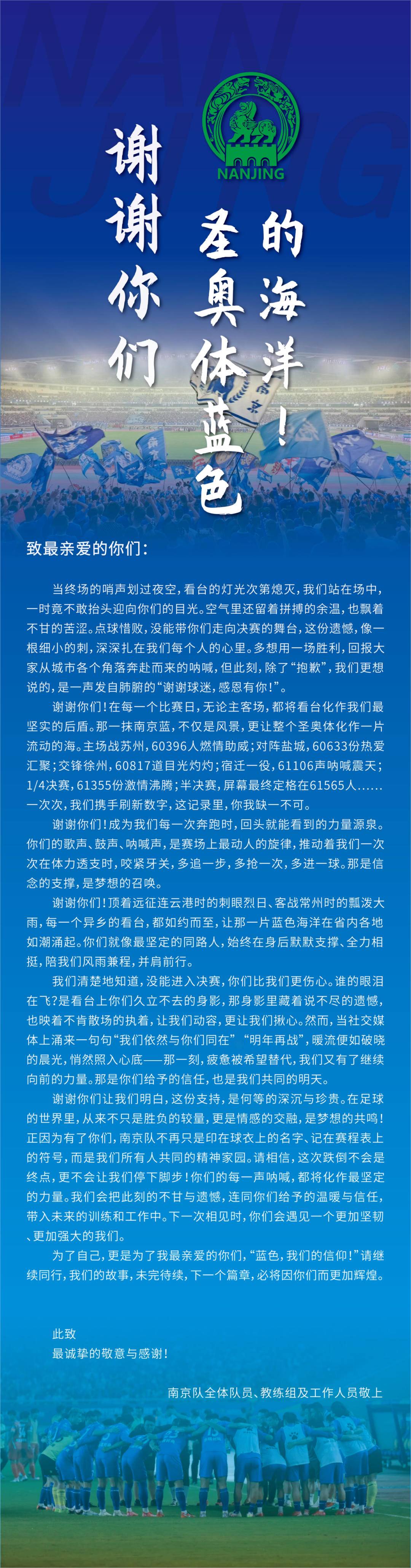 有球迷写道, tted 有球迷写道, tted